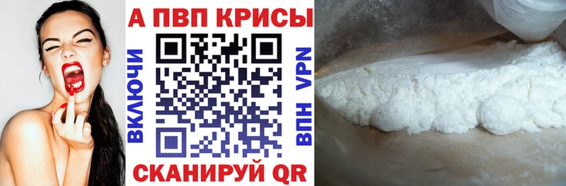 ОМГ ОМГ ТОР  купить закладку  Новозыбков  A-PVP VHQ 