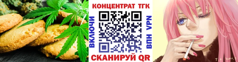 Еда ТГК конопля Новозыбков