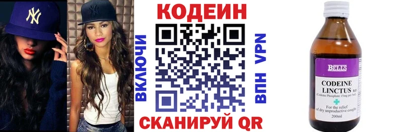 Кодеиновый сироп Lean Purple Drank  ОМГ ОМГ маркетплейс  Новозыбков  купить  цена 